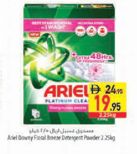 available at Safeer Market in UAE - Abu Dhabi