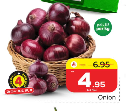 Onion available at Makkah Hypermarket in KSA, Saudi Arabia, Saudi - Jeddah