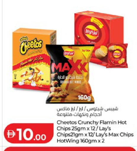 available at لولو هايبرماركت in الإمارات العربية المتحدة , الامارات - ٱلْعَيْن‎