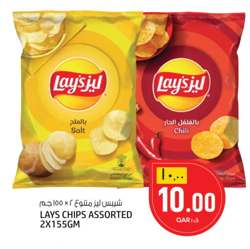 Potato available at Saudia Hypermarket in Qatar - Al Khor