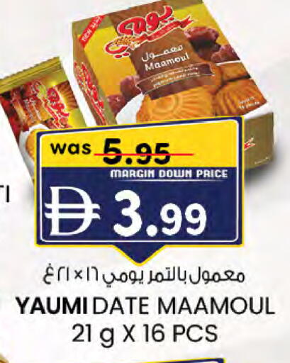 Date available at صفا هايبر in الإمارات العربية المتحدة , الامارات - ٱلْعَيْن‎