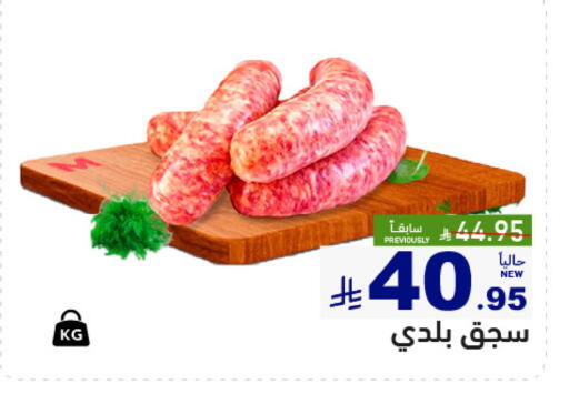 available at أسواق رامز in مملكة العربية السعودية, السعودية, سعودية - المنطقة الشرقية