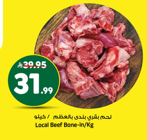 available at المدينة هايبرماركت in مملكة العربية السعودية, السعودية, سعودية - الرياض