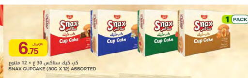 available at Al Meera in Qatar - Al Rayyan