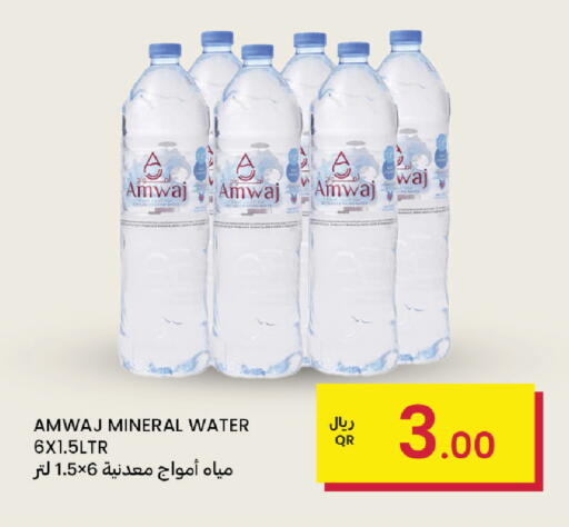 available at البلدي اليوم in قطر - الدوحة