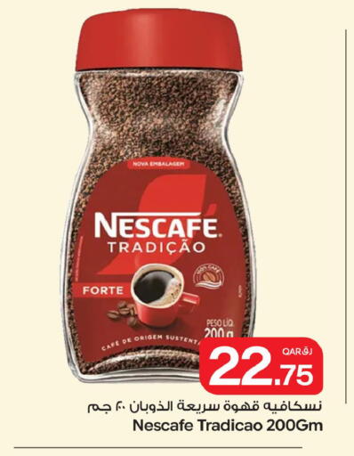 available at بن داود in قطر - الدوحة