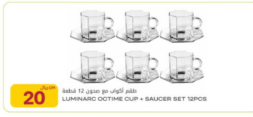 available at Al Meera in Qatar - Al Rayyan