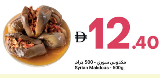 available at Grand Emirates Market in UAE - Abu Dhabi