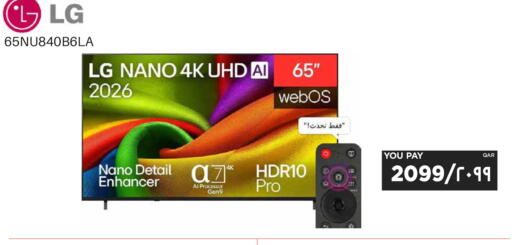 available at إماكس in قطر - الخور