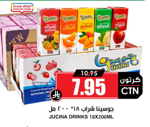 available at أسواق النخبة in مملكة العربية السعودية, السعودية, سعودية - خميس مشيط
