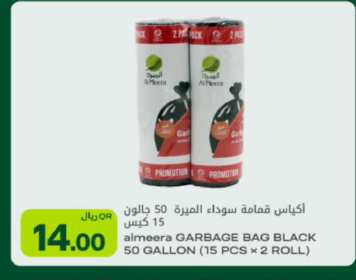 available at Al Meera in Qatar - Al Rayyan