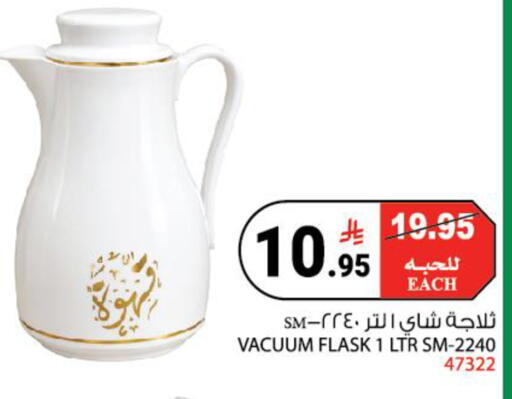 available at House Care in KSA, Saudi Arabia, Saudi - Mecca