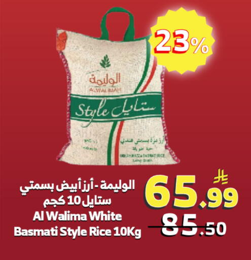 available at Al Raya in KSA, Saudi Arabia, Saudi - Khamis Mushait