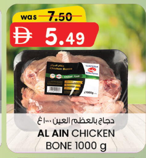 available at صفا هايبر in الإمارات العربية المتحدة , الامارات - ٱلْعَيْن‎