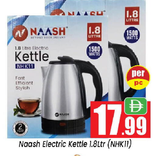 available at Neomart Hypermarket in UAE - Sharjah / Ajman