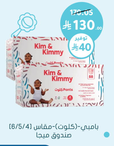 available at Nahdi in KSA, Saudi Arabia, Saudi - Abha
