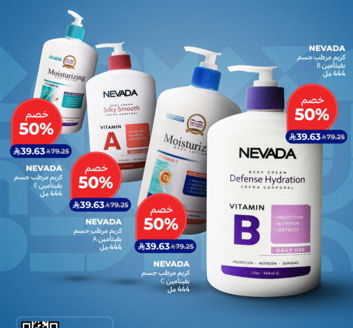 available at Carrefour in KSA, Saudi Arabia, Saudi - Dammam
