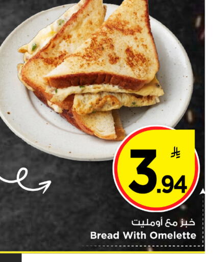 available at مارك & سيف in مملكة العربية السعودية, السعودية, سعودية - الرياض