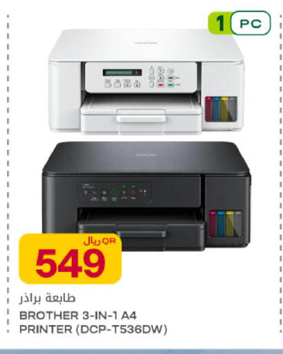 available at Al Meera in Qatar - Al Rayyan