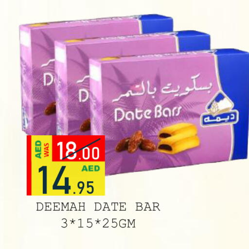 Date available at رويال جلف هايبرماركت in الإمارات العربية المتحدة , الامارات - أبو ظبي