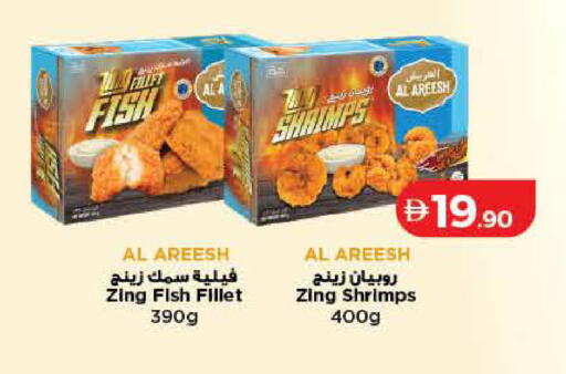 available at لولو هايبرماركت in الإمارات العربية المتحدة , الامارات - دبي