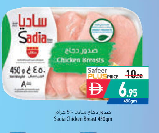 available at السفير ماركت in الإمارات العربية المتحدة , الامارات - ٱلْعَيْن‎