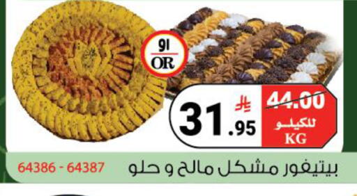 available at House Care in KSA, Saudi Arabia, Saudi - Mecca