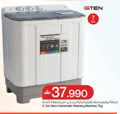available at MARK & SAVE in Oman - Muscat