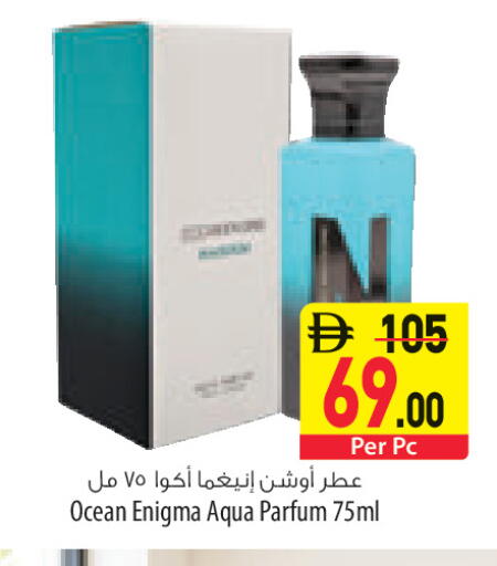 available at السفير ماركت in الإمارات العربية المتحدة , الامارات - ٱلْعَيْن‎