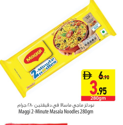 available at السفير ماركت in الإمارات العربية المتحدة , الامارات - ٱلْعَيْن‎