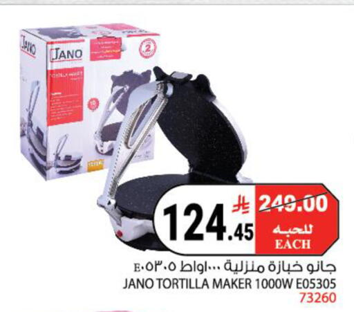 available at House Care in KSA, Saudi Arabia, Saudi - Mecca
