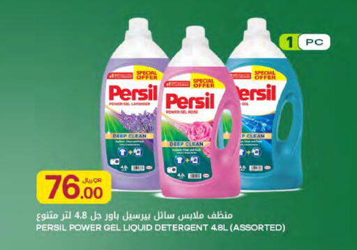 available at Al Meera in Qatar - Al Rayyan