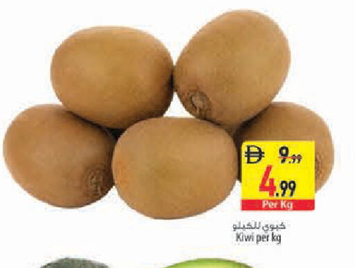 Kiwi available at Safeer Market in UAE - Abu Dhabi