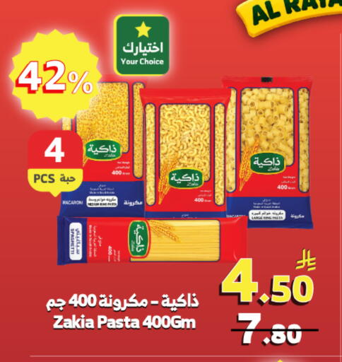 available at الراية in مملكة العربية السعودية, السعودية, سعودية - أبها