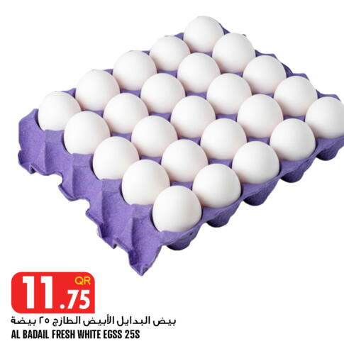 available at قصر الأغذية هايبرماركت in قطر - الخور