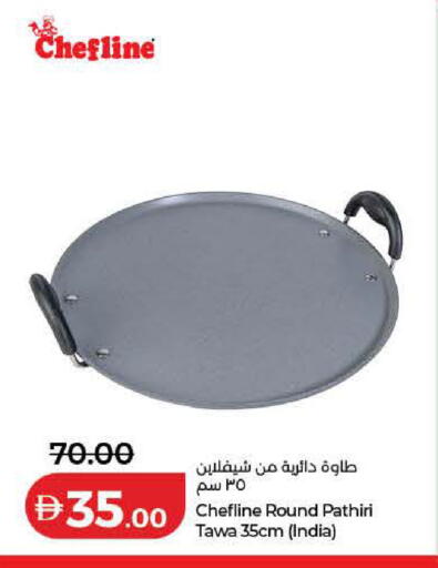 available at لولو هايبرماركت in الإمارات العربية المتحدة , الامارات - دبي