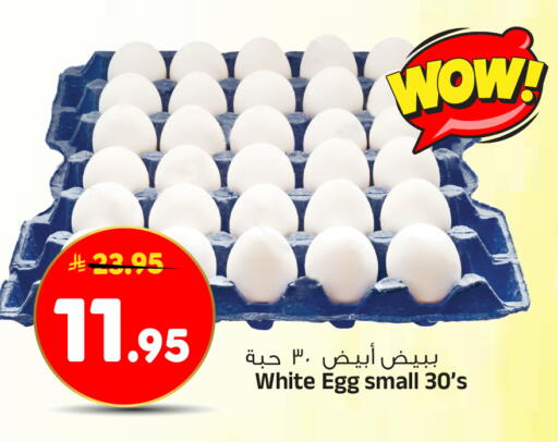 available at المدينة هايبرماركت in مملكة العربية السعودية, السعودية, سعودية - الرياض