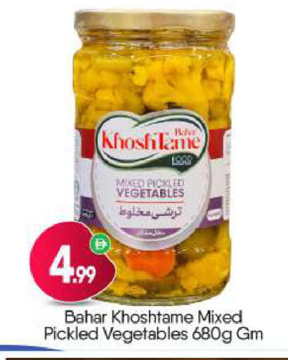 available at BIGmart in UAE - Dubai