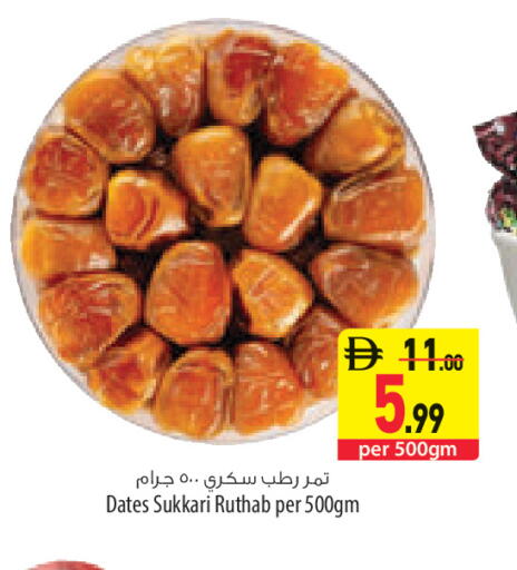 available at السفير ماركت in الإمارات العربية المتحدة , الامارات - ٱلْعَيْن‎