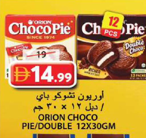 available at Grand Hyper Market in UAE - Sharjah / Ajman