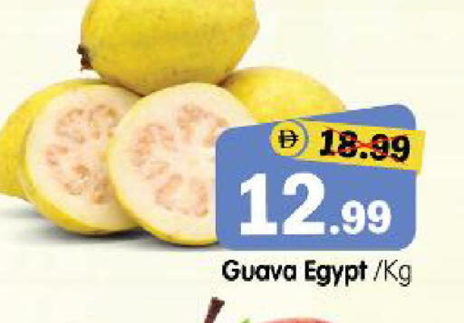Guava from Egypt available at هايبر ماركت المدينة in الإمارات العربية المتحدة , الامارات - أبو ظبي
