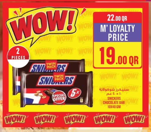 available at مونوبريكس in قطر - الوكرة