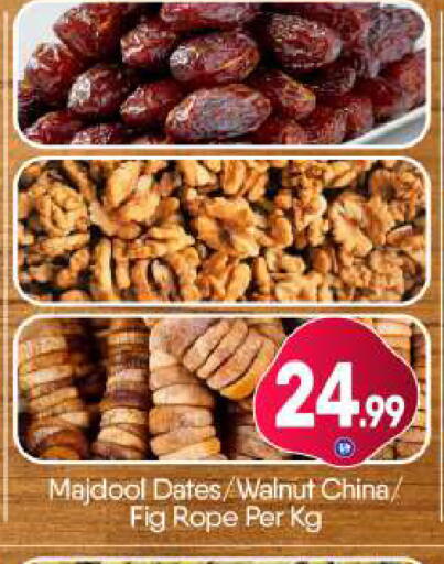 Fig available at BIGmart in UAE - Dubai