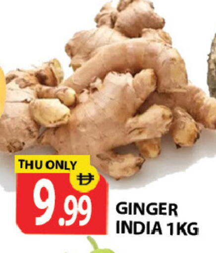 Ginger from India available at زين مارت سوبرماركت in الإمارات العربية المتحدة , الامارات - رَأْس ٱلْخَيْمَة