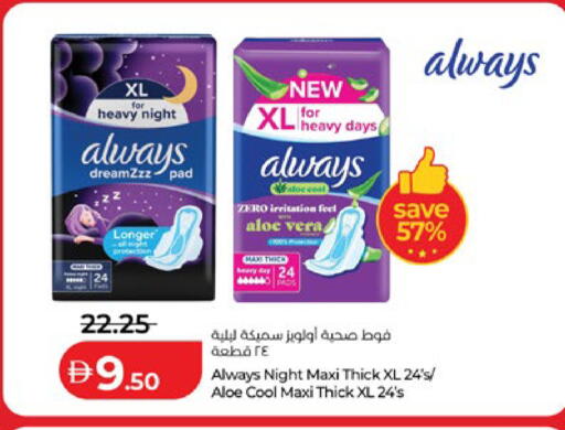 available at لولو هايبرماركت in الإمارات العربية المتحدة , الامارات - ٱلْعَيْن‎