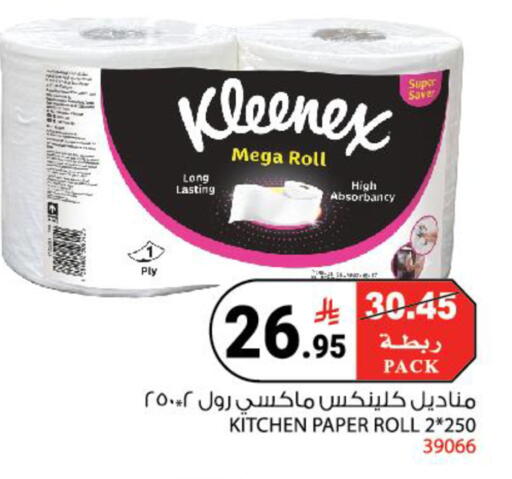 available at House Care in KSA, Saudi Arabia, Saudi - Mecca