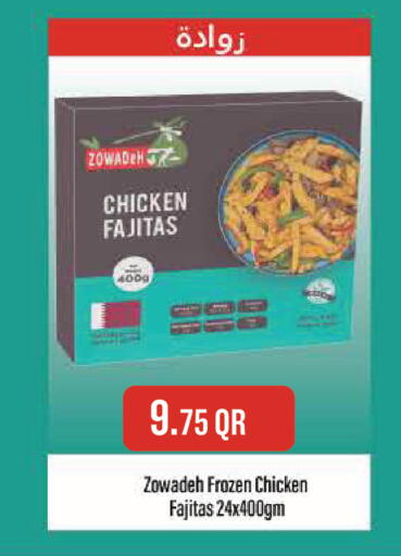 available at مونوبريكس in قطر - الوكرة