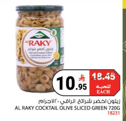 available at House Care in KSA, Saudi Arabia, Saudi - Mecca