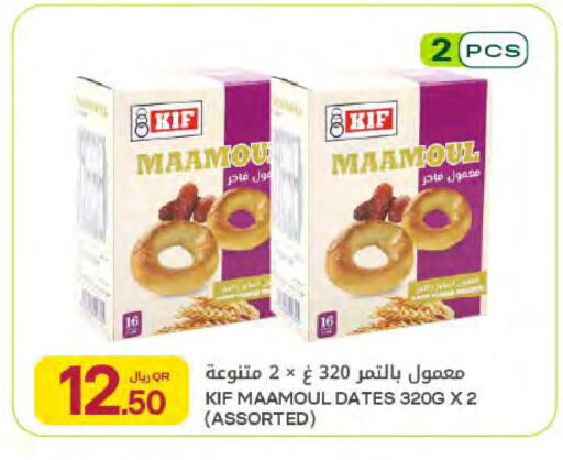 available at Al Meera in Qatar - Al Rayyan