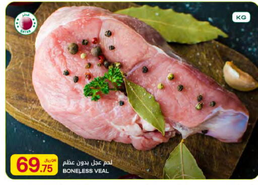 available at Al Meera in Qatar - Al Rayyan